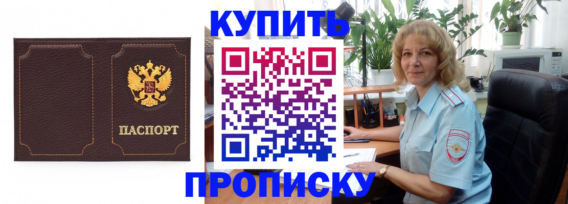 временная регистрация адрес в Астраханской области