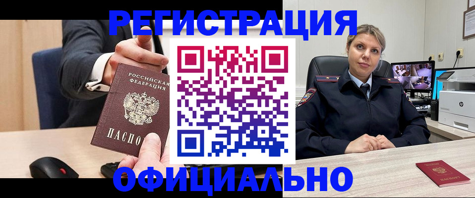 временная регистрация госуслуги в Астраханской области